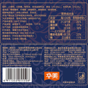 华美黄油曲奇饼干1480g礼盒送礼休闲零食大礼包下午茶点团购 /休闲食品 /饼干 /饼干礼盒/礼包 商品图1