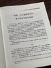 【现货】重磅推荐：《中古道教儀式研究》，吕鹏志著，16开，精装，上下册，1402页，新文丰出版社2025年10月初版。 商品缩略图8