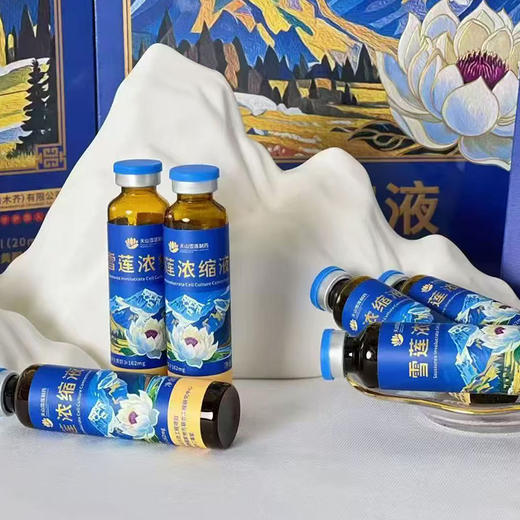 【天山雪莲】雪莲浓缩液20ml*10支/盒 商品图2