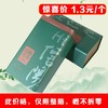 Hi信阳【绿. 二两半毛尖听】1.3元1个.整箱200个.此价格仅限整箱 商品缩略图1