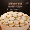 福东海 人参片250克 约1.0cm精挑吉林长白山生晒参片含参皂苷 商品缩略图1