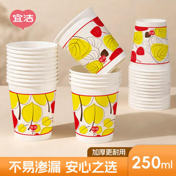 宜洁（yekee）  一次性纸杯咖啡纸杯子家用商务办公水杯250ML*1600只 JD-7136 商品图7