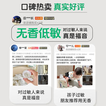 益白三生孕妇洗衣液4斤无香无敏婴儿新生儿无味洗涤剂除菌除螨中性 /家庭清洁/纸品 /衣物清洁 /普通洗衣液 商品图2
