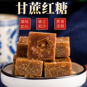 【超值3袋装】秐村六品 甘蔗红糖 泡水甜而不腻 500g*3袋