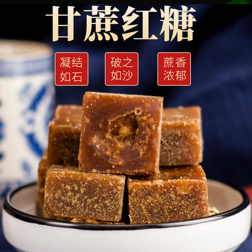 【超值3袋装】秐村六品 甘蔗红糖 泡水甜而不腻 500g*3袋 商品图0