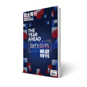 商业周刊中文版 商业财经期刊杂志2025年11月第21期