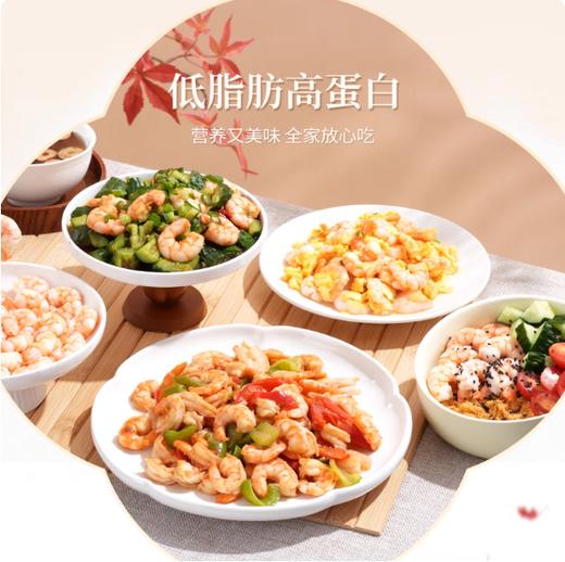 严选 | 大号青虾仁 750g*2袋 手工去虾线 31-40号大虾仁 商品图1