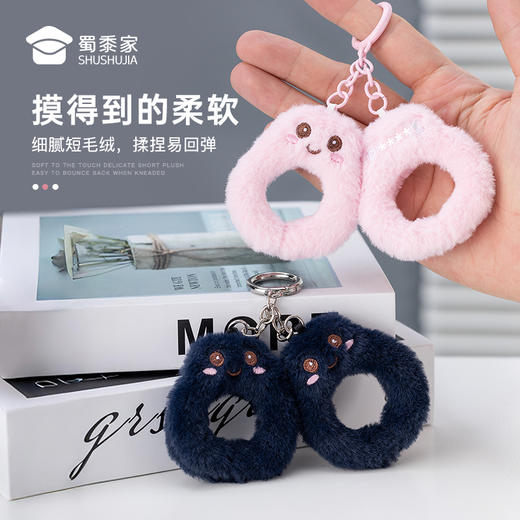 【实付满199送钥匙扣】【毛绒手铐挂件】创意包包毛绒玩具挂件男女手机挂饰钥匙扣 商品图4