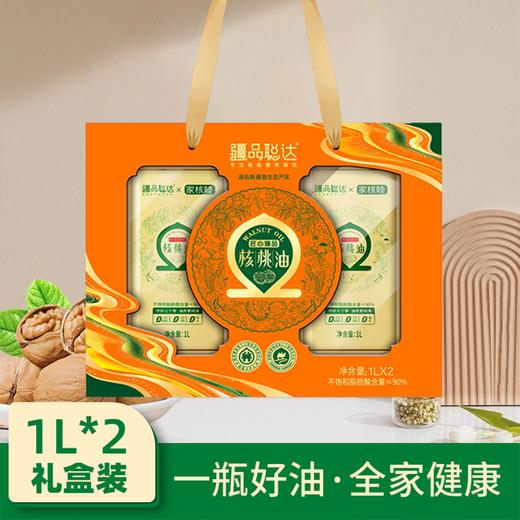 疆品聪达·特级初榨核桃油礼盒1升*2  守好三个零·油质更纯净 商品图4