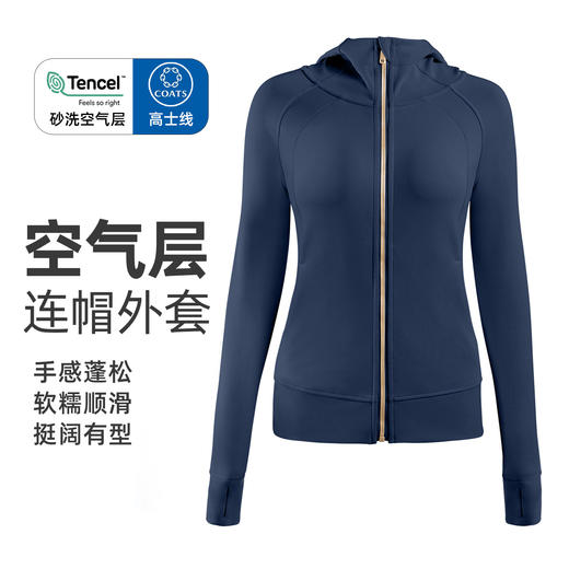 跃牌【倚窗听雨】Athena lulu 砂洗莫代尔瑜伽外套女空气层显瘦连帽拉链运动卫衣WT20 商品图0