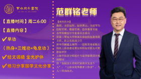 【群铭老师】北斗卯时直播2025年11月25日