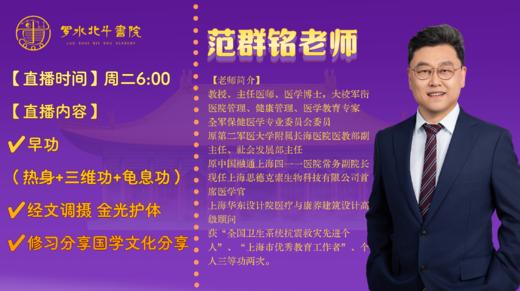 【群铭老师】北斗卯时直播2025年11月25日 商品图0