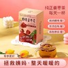 美猪优选黑糖姜枣茶 商品缩略图2