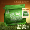 陈升号 2025年勐海散茶200g（生茶） 商品缩略图0