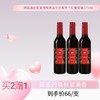 （买2赠1）琅廷酒庄霍克湾梅洛马尔贝克红葡萄酒375ml 商品缩略图0