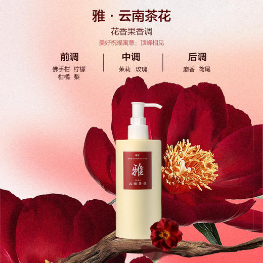 6976911661125 唯赏 淡纹保湿烟酰胺持久留香香氛手体霜350ml 商品图1