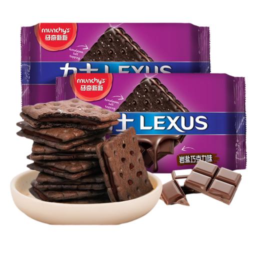 马奇新新 力士岩盐巧克力味夹心饼干190g*2袋 商品图0