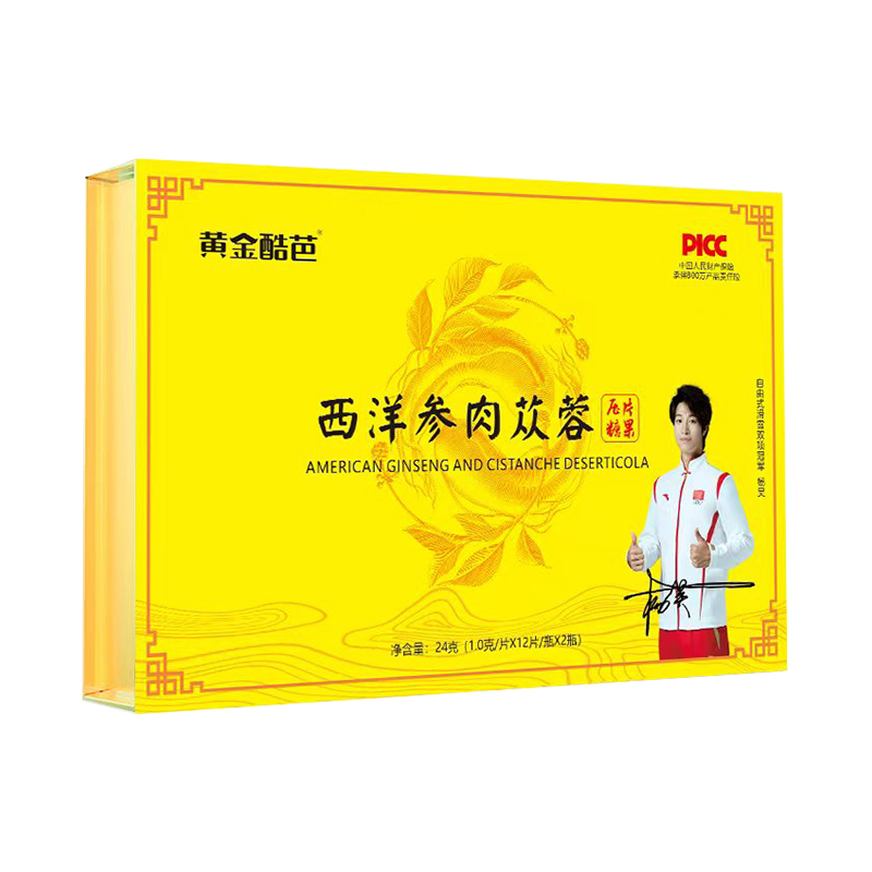 【新品】西洋参肉苁蓉压片糖果 男士专用 人参枸杞黄精牡蛎肉苁蓉 滋补调理 膳食营养食品