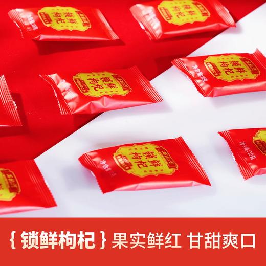 石杞河·精河锁鲜枸杞10g*10袋 果实鲜红 甘甜爽口 锁鲜枸杞 商品图4