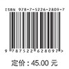 城市水务工程（普通高等教育“十四五”系列教材） 商品缩略图3