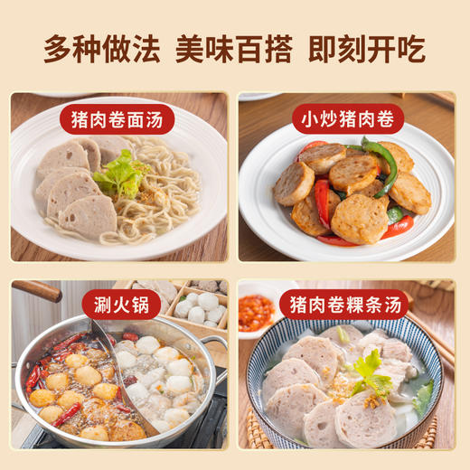 [顺丰冷冻发货]手工猪肉饼肉卷潮汕炒菜煮汤火锅食材250g/包组合 商品图4