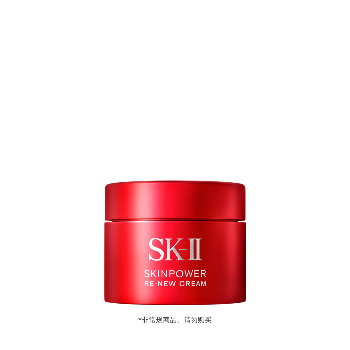 ZP2025090101 SK-II肌底赋能焕颜精华霜15g