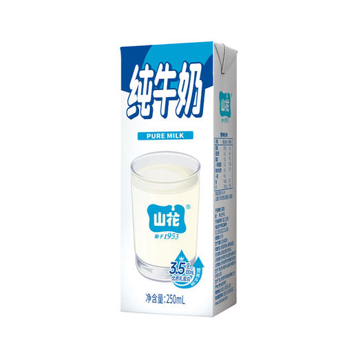 【分销专属】贵州特产山花纯牛奶250ml*16盒/24盒整箱装贵州老字号 商品图5