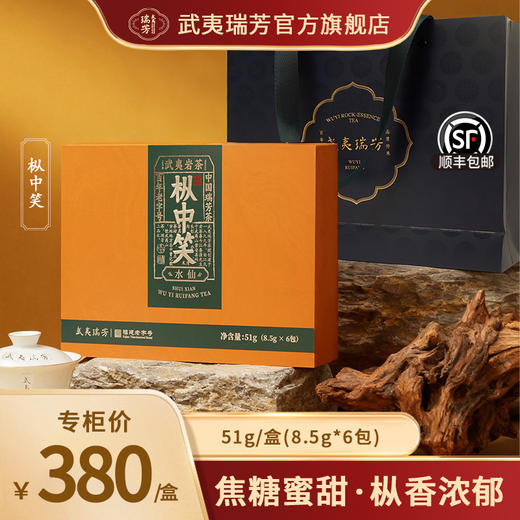 武夷瑞芳|枞中笑|水仙51g礼盒装 商品图0