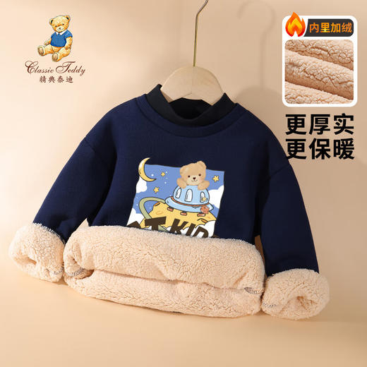 【清仓捡漏】【90-110】【精典泰迪】男女童假两件加绒保暖卫衣 商品图0