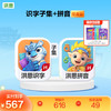 【任选2款低至9折】洪恩识字/数学/拼音/英语 任选2款APP终身包/永久包  APP会员下单即可学习 未发货不影响权益使用 商品缩略图9