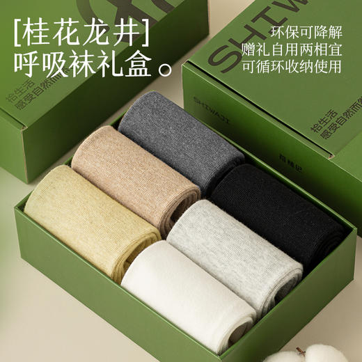 心选丨拾袜记金桂香氛袜礼盒6双装 商品图4