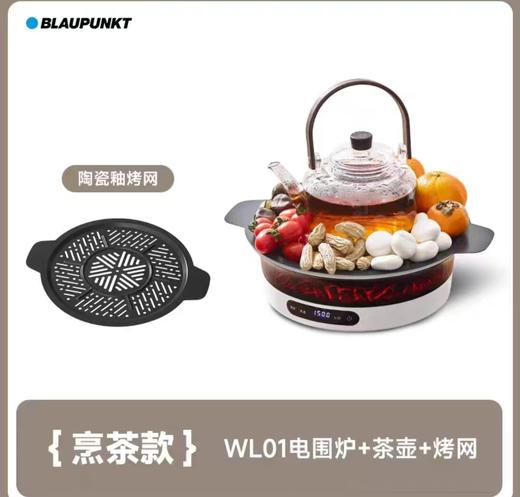 (包邮)蓝宝围炉煮茶WL01(两种颜色，三种规格) 商品图1