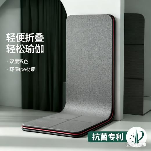 【兴趣岛宠粉专属！】可折叠瑜伽垫，防滑不移位！午休健身两不误 便携式加厚防滑健身家用地垫 学生午睡防滑儿童午休垫 商品图2