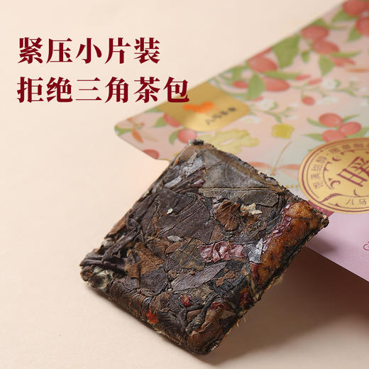 【买3件更划算】八马茶业 | 新品党参黄芪白茶/山楂陈皮白茶/姜枣枸杞白茶一撕一泡 商品图2