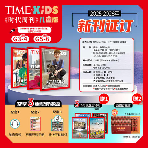 《Time For Kids》【美国时代周刊儿童版】英语原版儿童读物（与美国同步发行） 商品图0