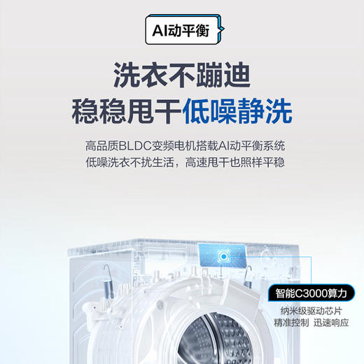 海尔（Haier）洗衣机 XQG120-HLDE569H 商品图10