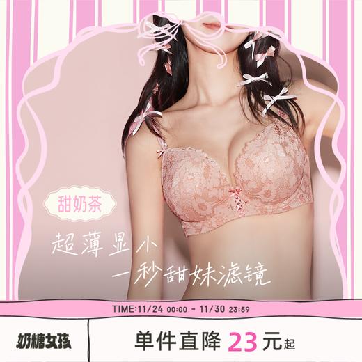 甜奶茶（文胸） 商品图0