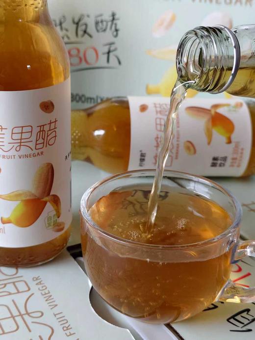芭蕉果醋 酵素饮料 300ml*8瓶【基地直发】| 产地：云南元江 | 生产者：柠檬君【公平贸易农人定价】 商品图1