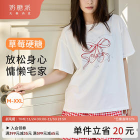 【草莓硬糖】短袖短裤