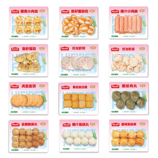 惠发（HF）鲜厨火锅锁鲜丸子系列 商品图1