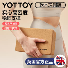 软木瑜伽砖高密度防滑木屑砖瑜伽块舞蹈健身砖头练功拉伸辅助工具