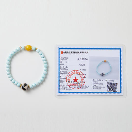 松石天珠单圈手串 商品图5