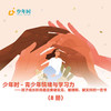 少年时-青少年情绪与学习力（8本）——孩子成长阶段最需要被看见、被理解、被支持的一套书 商品缩略图1