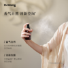 「轻云流风 」植物香气衣物喷雾 商品缩略图3