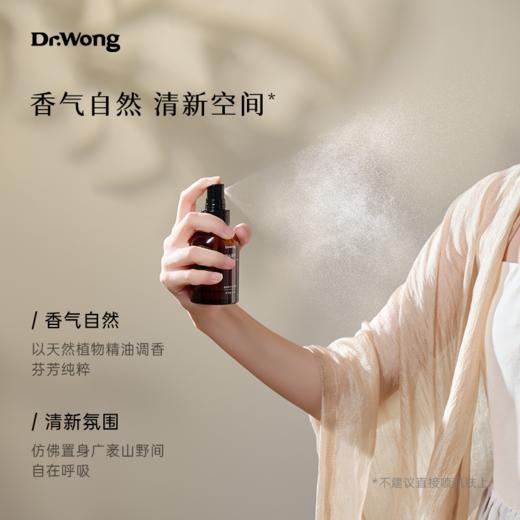「轻云流风 」植物香气衣物喷雾 商品图3