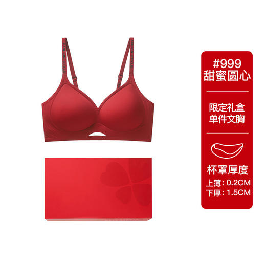 【本命年红色内衣内裤】马年新娘结婚礼物 无痕小胸聚拢文胸套装礼盒  商品图5