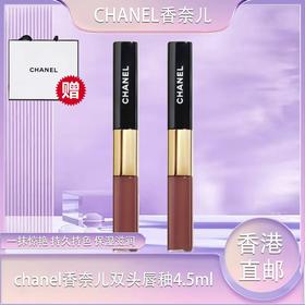 【香港直邮】CHANEL香奈儿双头唇釉4.5ml #174-#176-#154-#182-#192 送礼袋