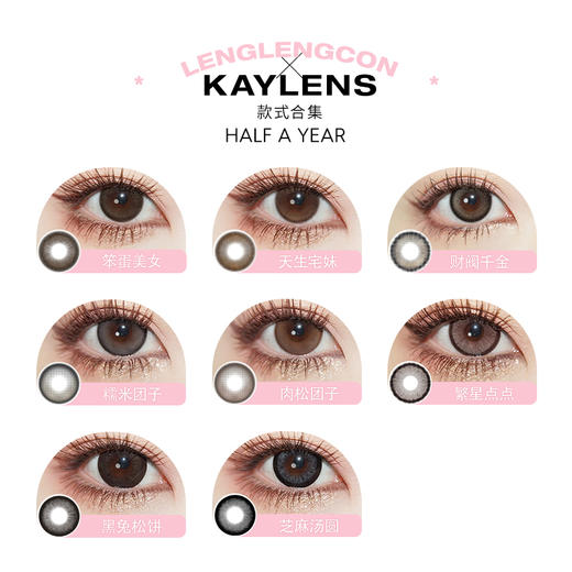 「 kaylens 」半年抛 款式合集 /2片装 商品图1