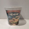 广西隆安那之味冲泡型螺蛳粉205g/盒 商品缩略图0