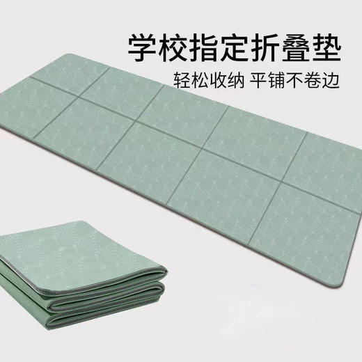 【兴趣岛宠粉专属！】可折叠瑜伽垫，防滑不移位！午休健身两不误 便携式加厚防滑健身家用地垫 学生午睡防滑儿童午休垫 商品图1